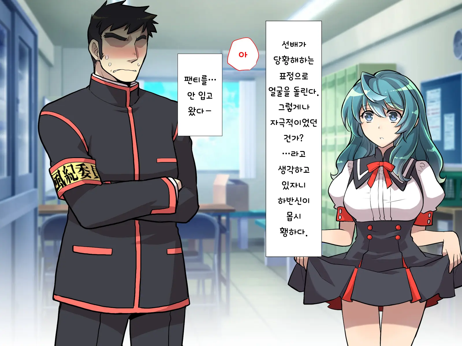 Nyotaika No Noroiwotoku Tame Ni Senpai To H Suru Koto Ni Natta Bokunohanashi | 여체화의 저주를 풀기 위해 선배와 H 하게 된 나의 이야기